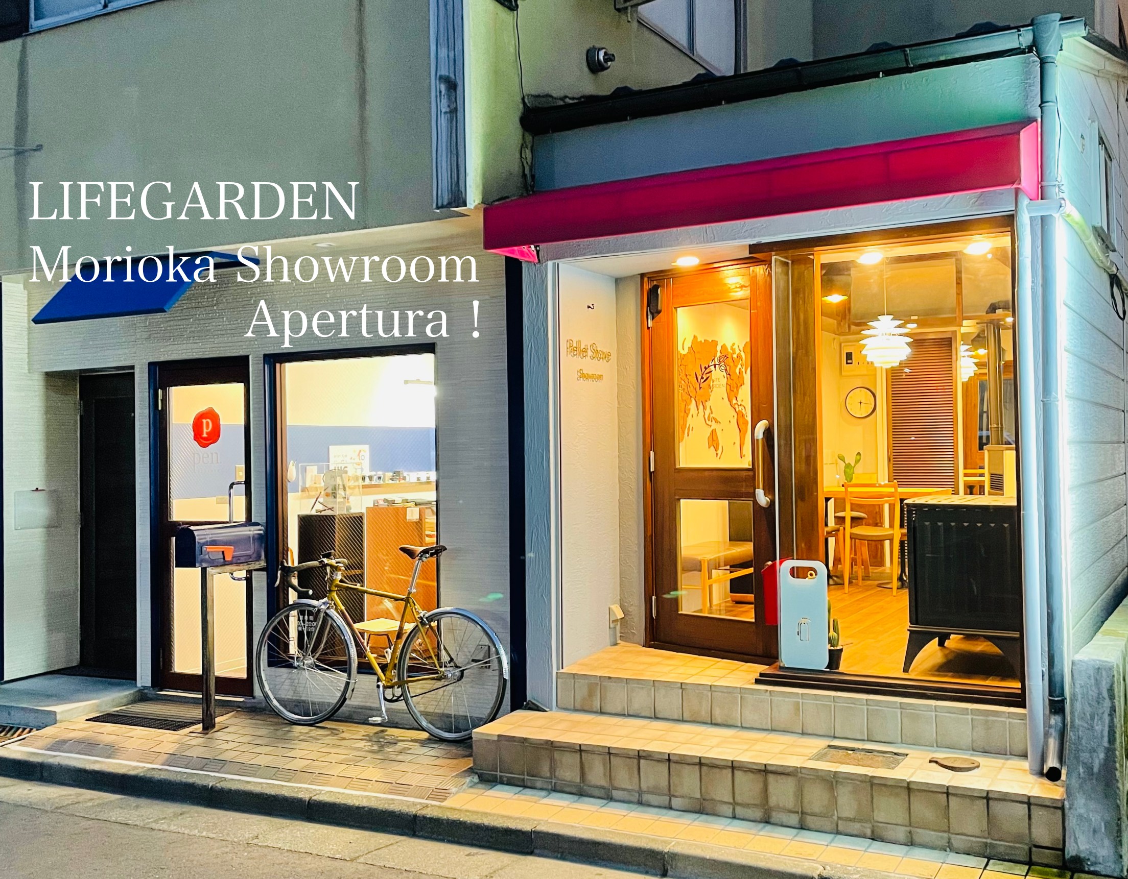 宮城 仙台のペレットストーブ販売 ライフガーデン